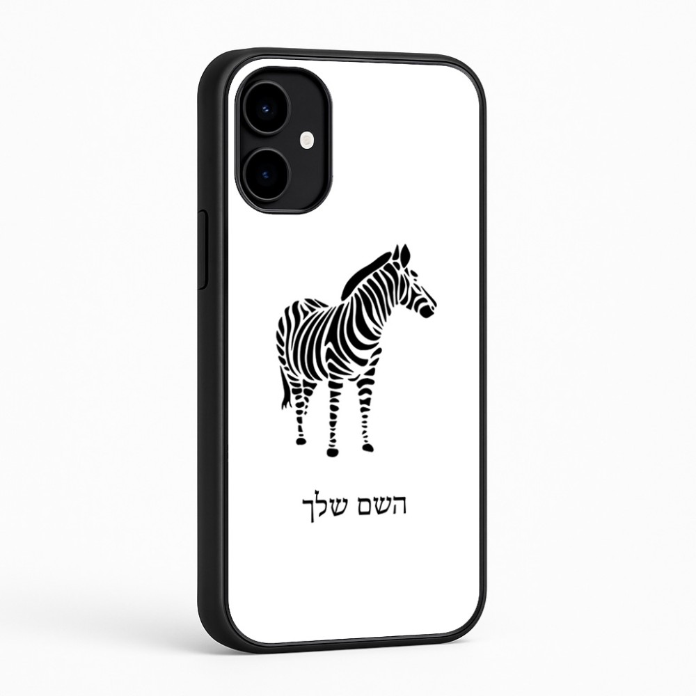 כיסוי בעיצוב אישי עם השם שלך לדגם - Nothing Phone (2a) בעיצוב זברה