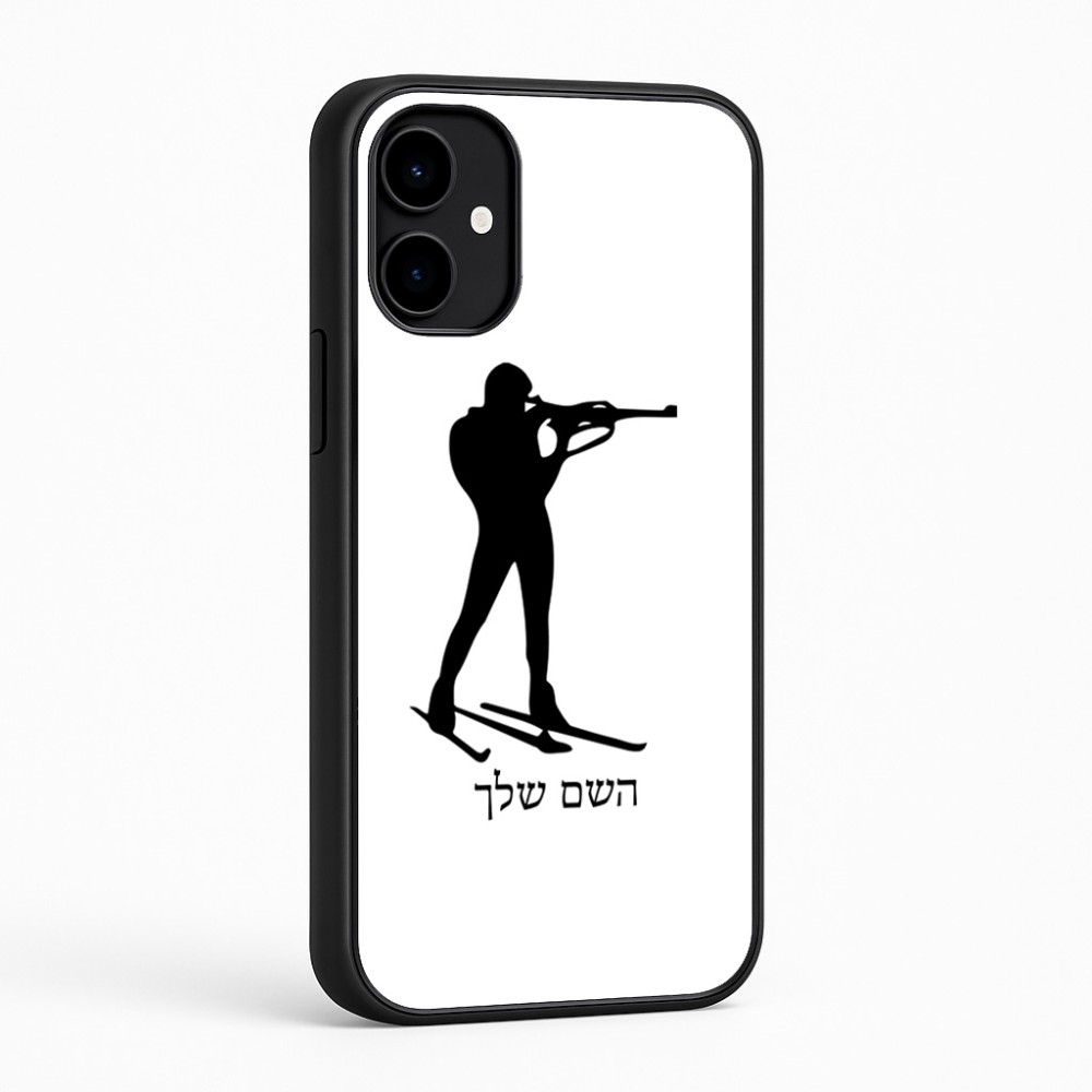 כיסוי בעיצוב אישי עם השם שלך לדגם - Nothing Phone (2a) בעיצוב ביאתלון