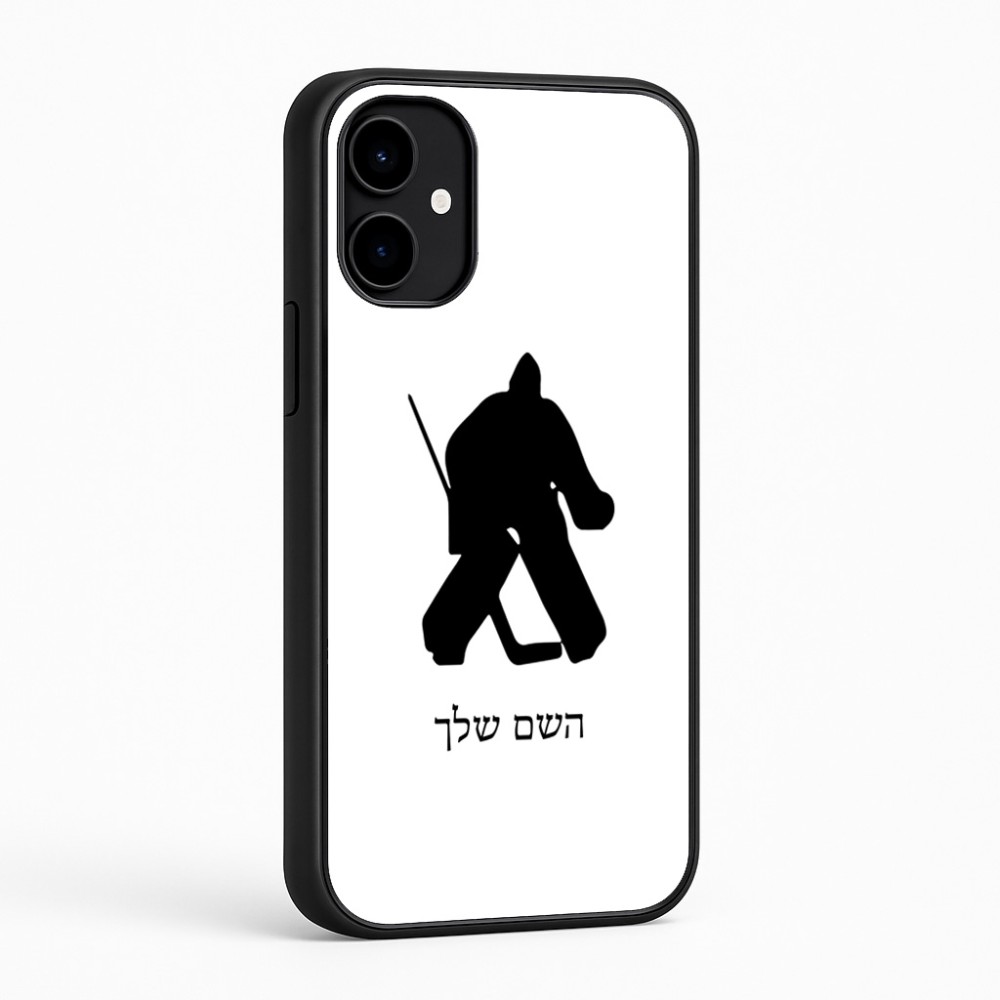 כיסוי בעיצוב אישי עם השם שלך לדגם - Nothing Phone (2a) בעיצוב הוקי שוערים