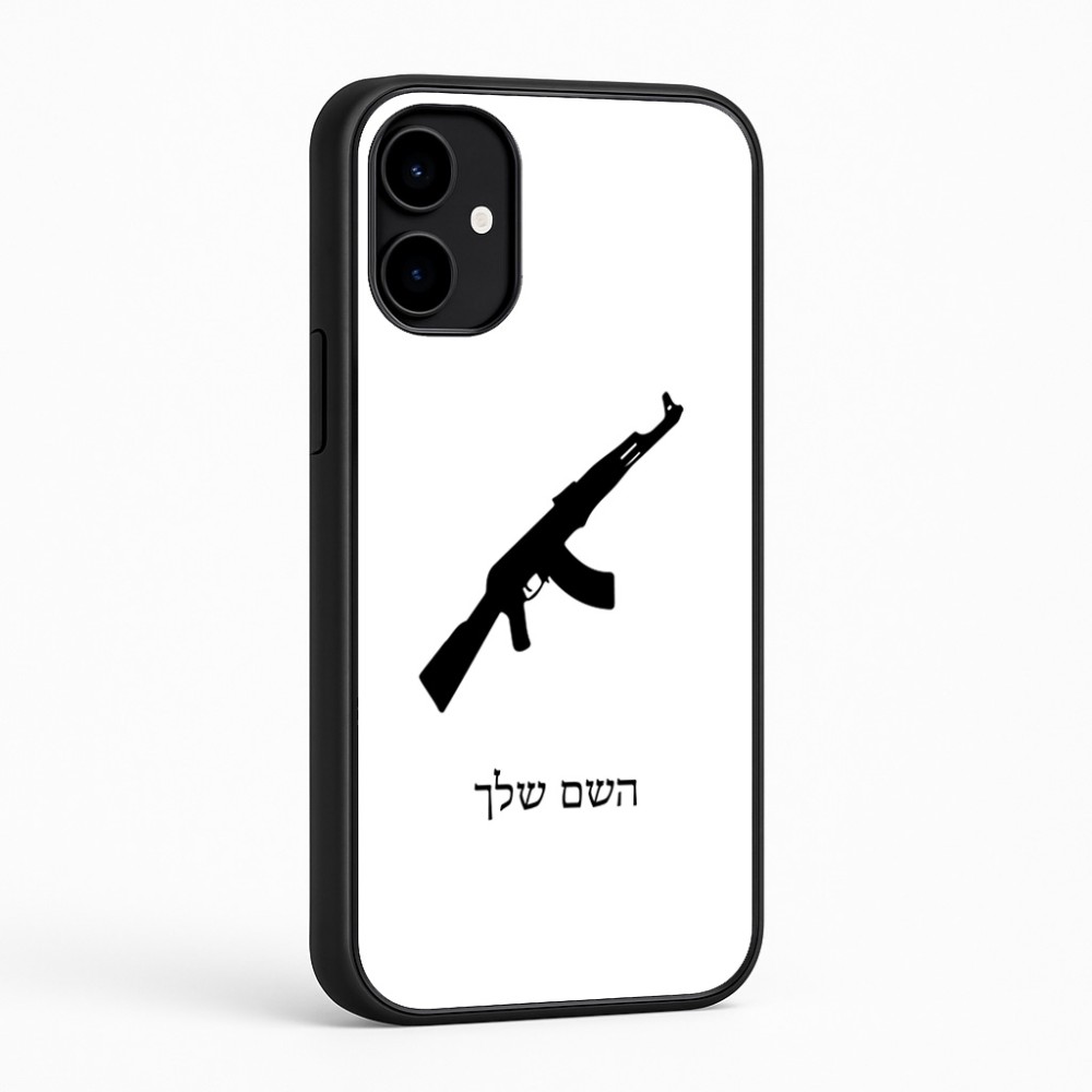 כיסוי בעיצוב אישי עם השם שלך לדגם - Nothing Phone (2a) בעיצוב אק 47