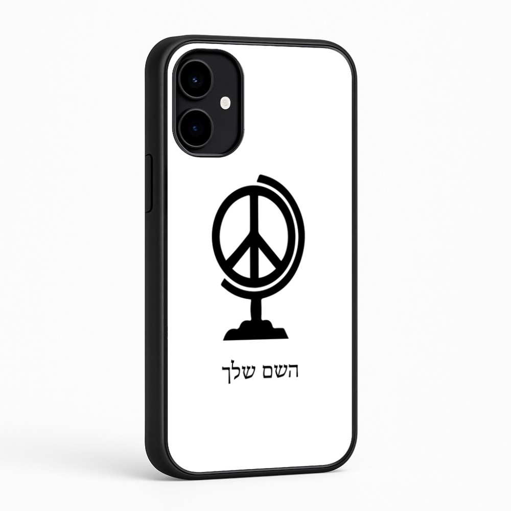 כיסוי בעיצוב אישי עם השם שלך לדגם - Nothing Phone (2a) בעיצוב גלובוסי שלום