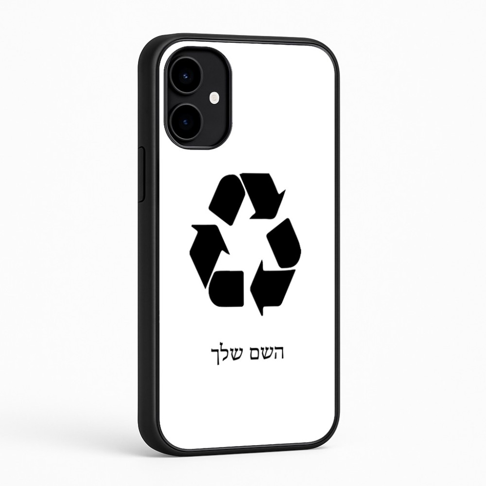 כיסוי בעיצוב אישי עם השם שלך לדגם - Nothing Phone (2a) בעיצוב למחזר