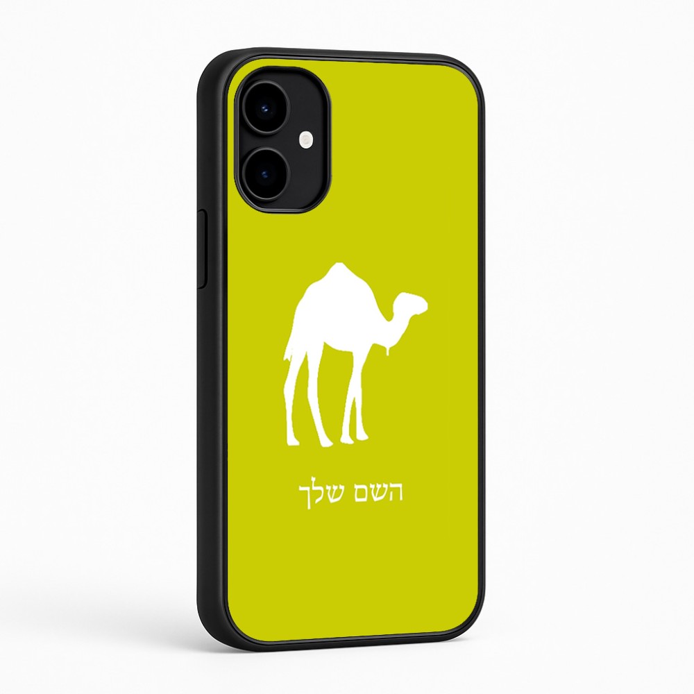 כיסוי בעיצוב אישי עם השם שלך לדגם - Nothing Phone (2a) בעיצוב גמל