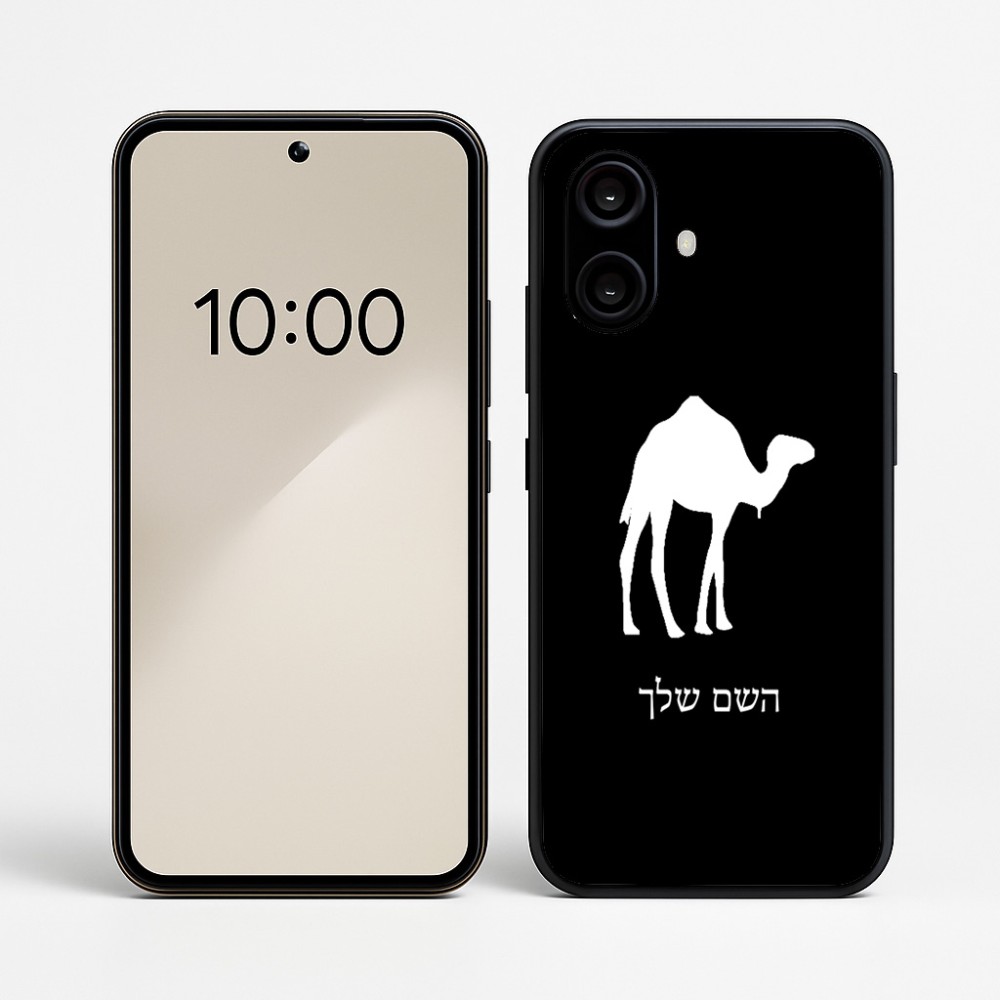 כיסוי בעיצוב אישי עם השם שלך לדגם - Nothing Phone (2a) בעיצוב גמל