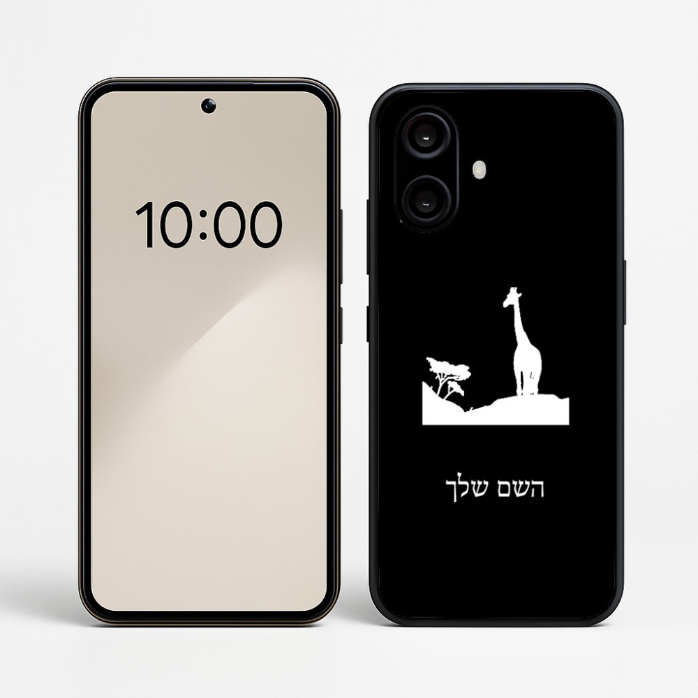 כיסוי בעיצוב אישי עם השם שלך לדגם - Nothing Phone (2a) בעיצוב ג'ירפה באפריקה