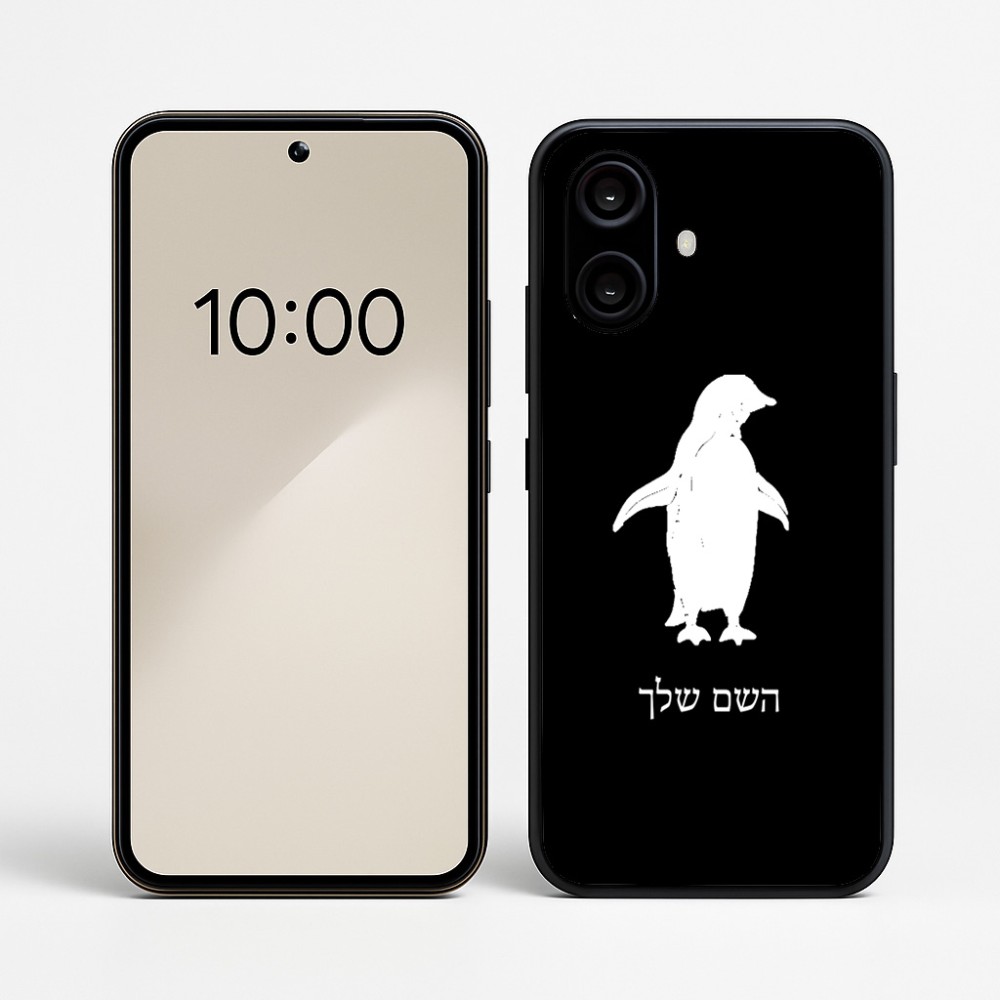 כיסוי בעיצוב אישי עם השם שלך לדגם - Nothing Phone (2a) בעיצוב פינגווין