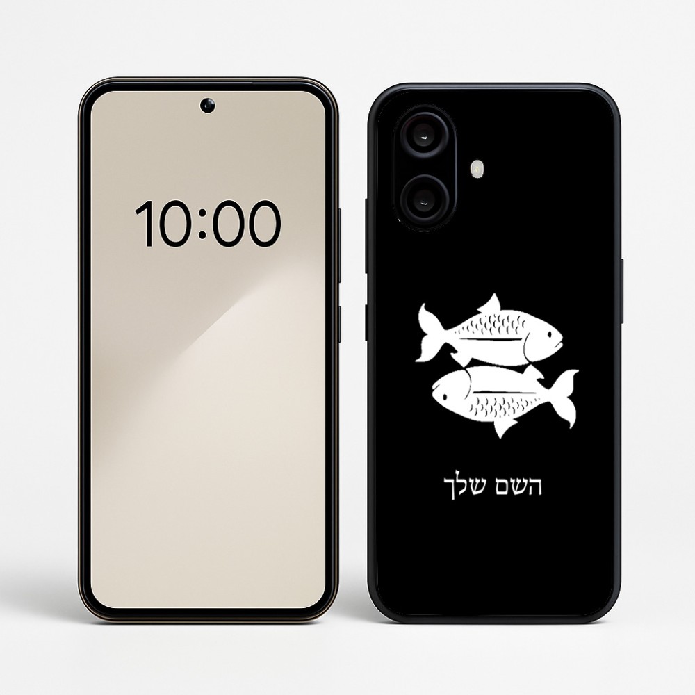 כיסוי בעיצוב אישי עם השם שלך לדגם - Nothing Phone (2a) בעיצוב מזלות - דגים