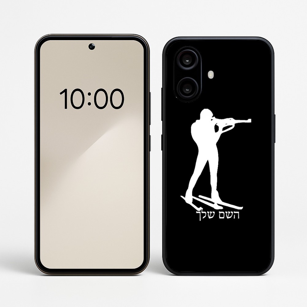 כיסוי בעיצוב אישי עם השם שלך לדגם - Nothing Phone (2a) בעיצוב ביאתלון