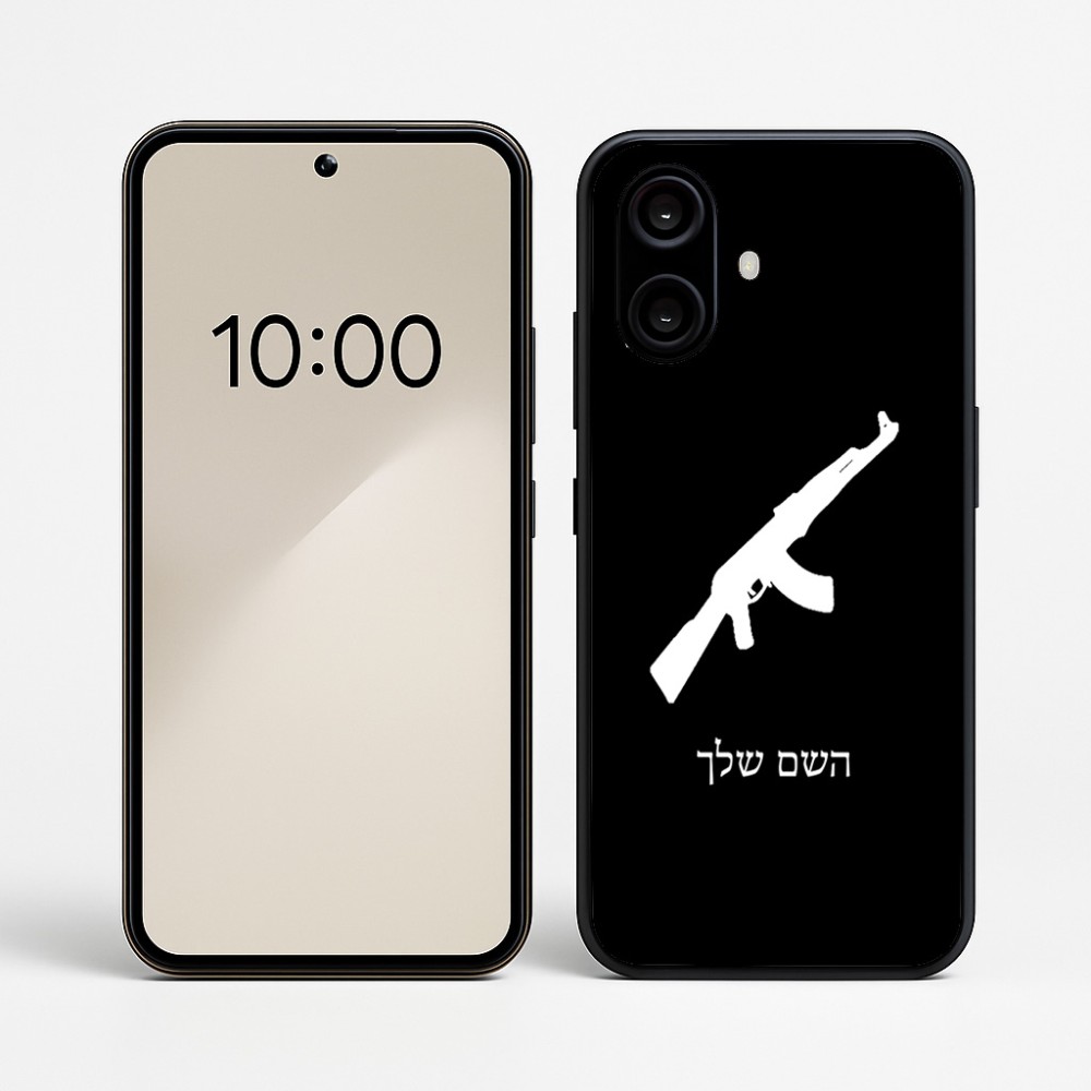 כיסוי בעיצוב אישי עם השם שלך לדגם - Nothing Phone (2a) בעיצוב אק 47