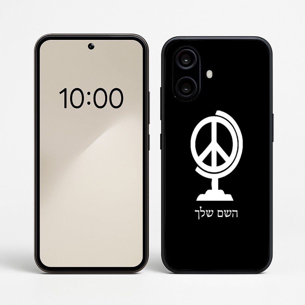כיסוי בעיצוב אישי עם השם שלך לדגם - Nothing Phone (2a) בעיצוב גלובוסי שלום