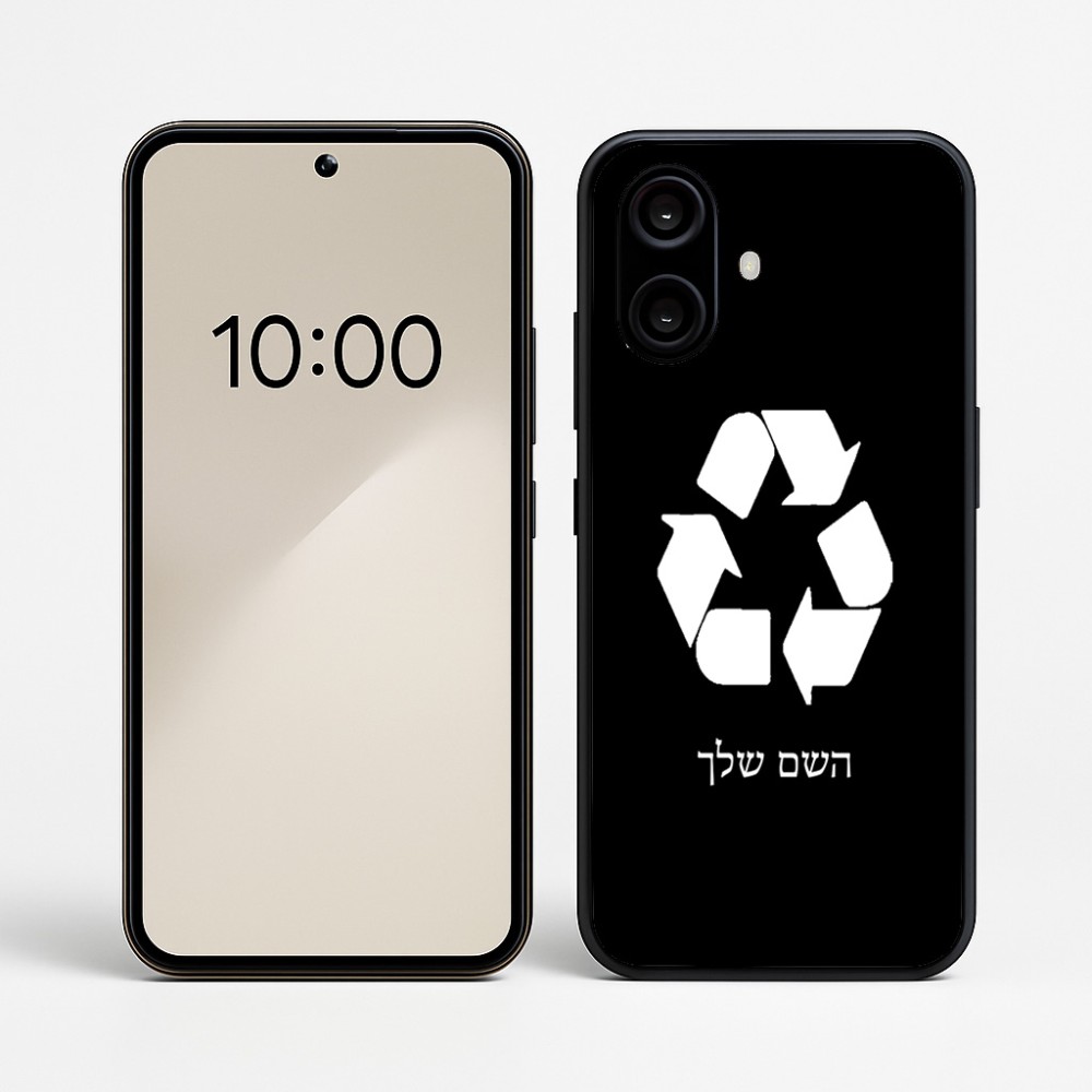 כיסוי בעיצוב אישי עם השם שלך לדגם - Nothing Phone (2a) בעיצוב למחזר