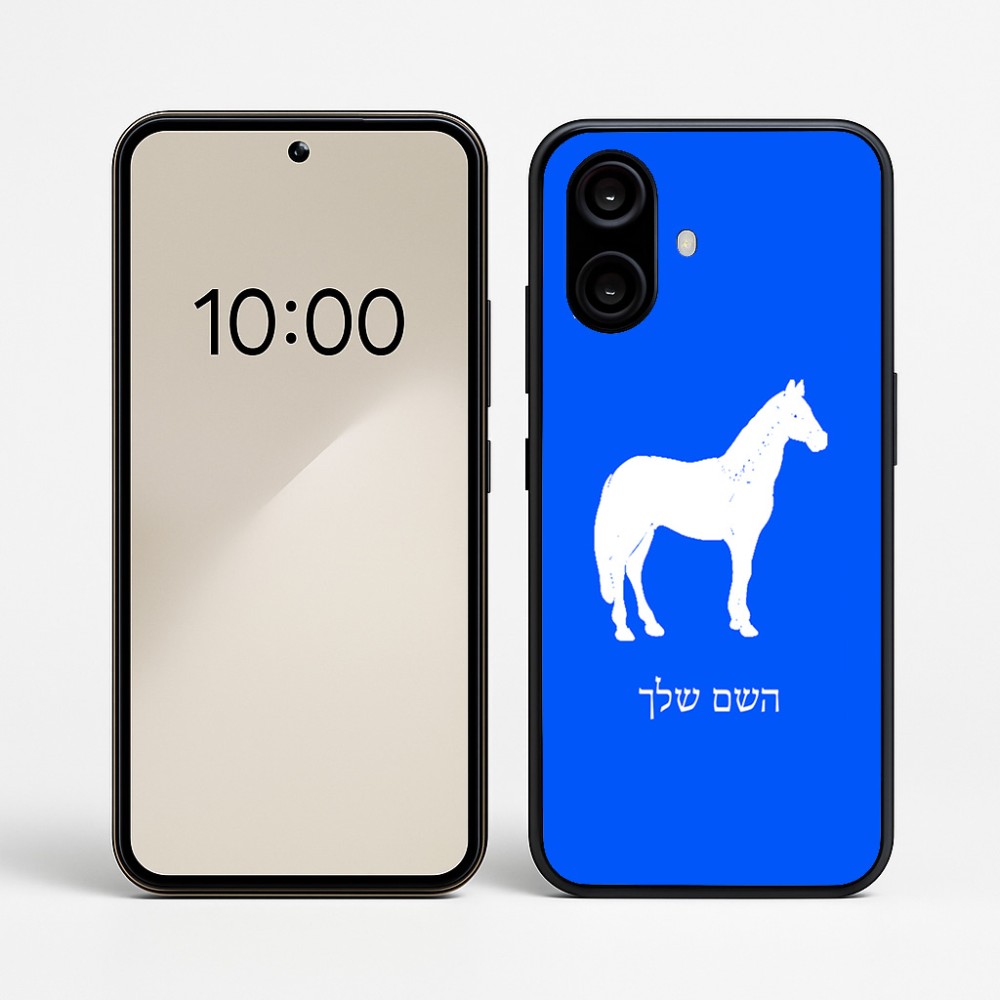 כיסוי בעיצוב אישי עם השם שלך לדגם - Nothing Phone (2a) בעיצוב סוס