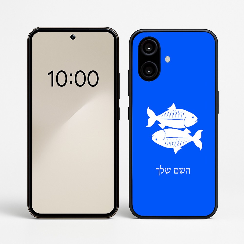 כיסוי בעיצוב אישי עם השם שלך לדגם - Nothing Phone (2a) בעיצוב מזלות - דגים