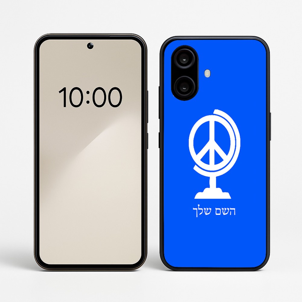 כיסוי בעיצוב אישי עם השם שלך לדגם - Nothing Phone (2a) בעיצוב גלובוסי שלום