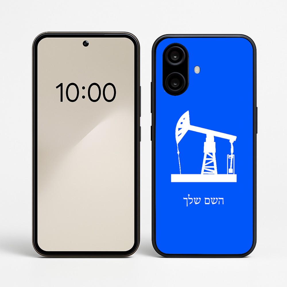 כיסוי בעיצוב אישי עם השם שלך לדגם - Nothing Phone (2a) בעיצוב באר נפט