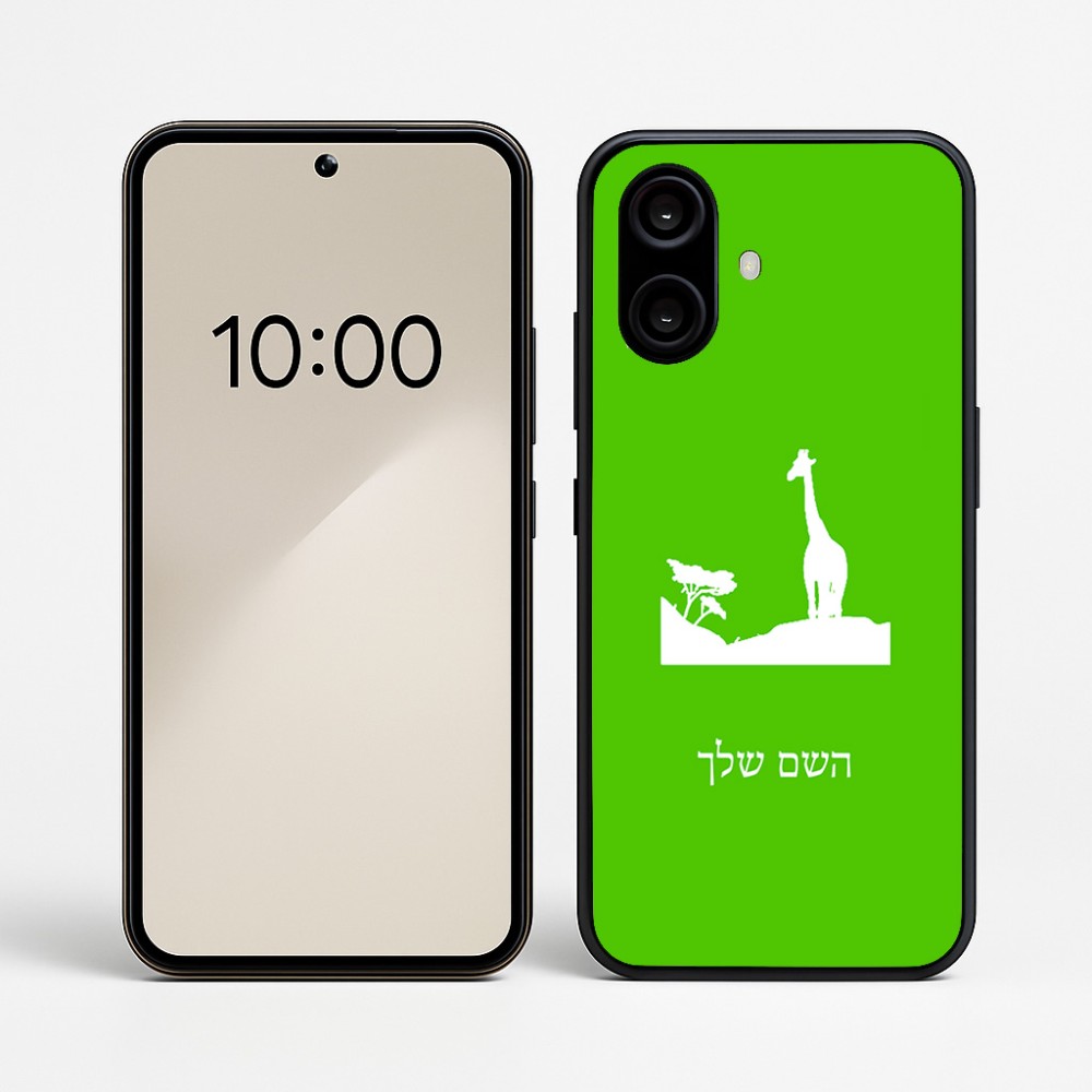 כיסוי בעיצוב אישי עם השם שלך לדגם - Nothing Phone (2a) בעיצוב ג'ירפה באפריקה