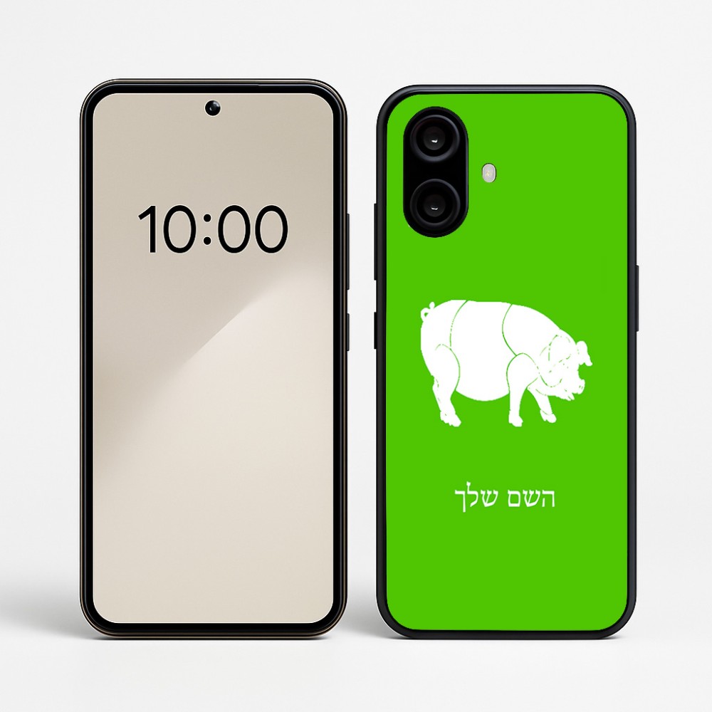 כיסוי בעיצוב אישי עם השם שלך לדגם - Nothing Phone (2a) בעיצוב חזיר