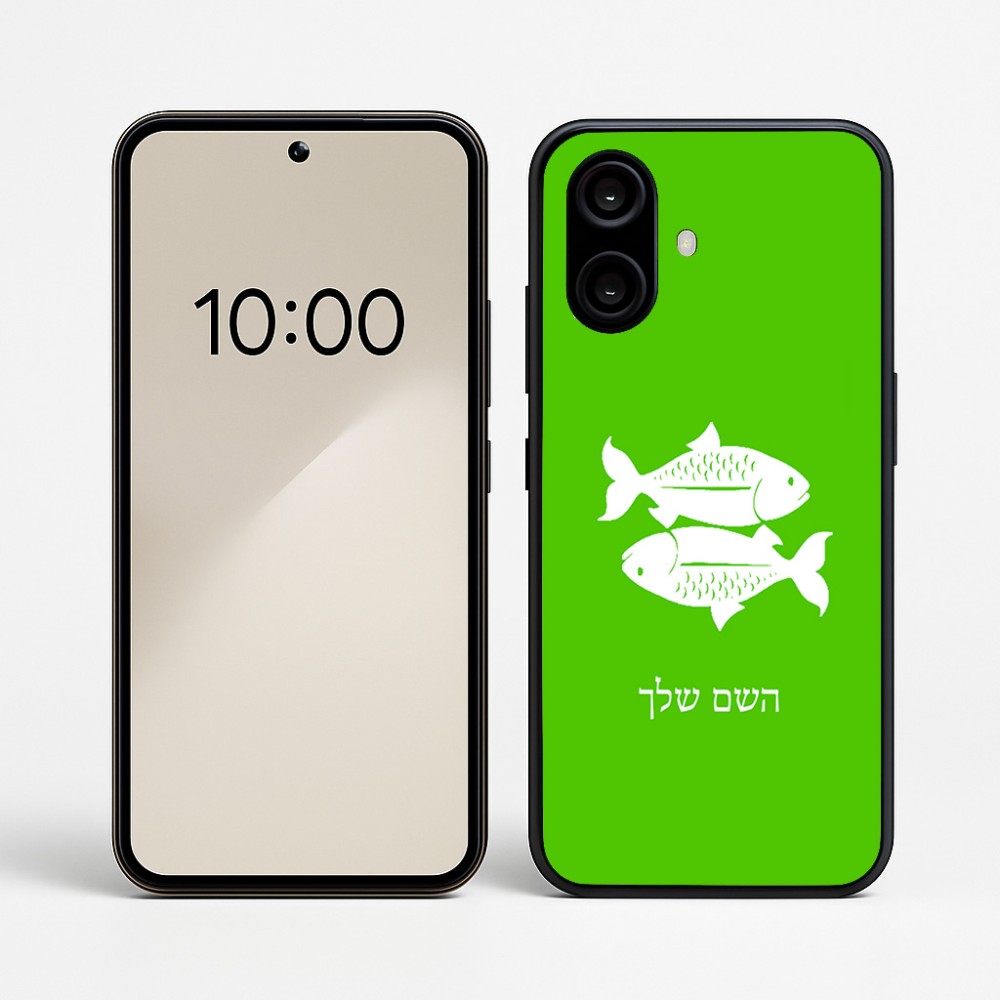 כיסוי בעיצוב אישי עם השם שלך לדגם - Nothing Phone (2a) בעיצוב מזלות - דגים