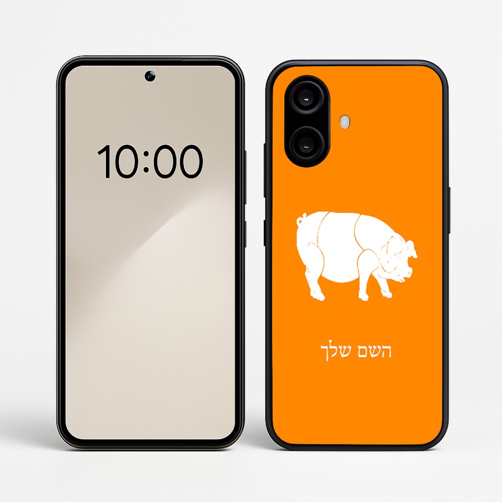 כיסוי בעיצוב אישי עם השם שלך לדגם - Nothing Phone (2a) בעיצוב חזיר