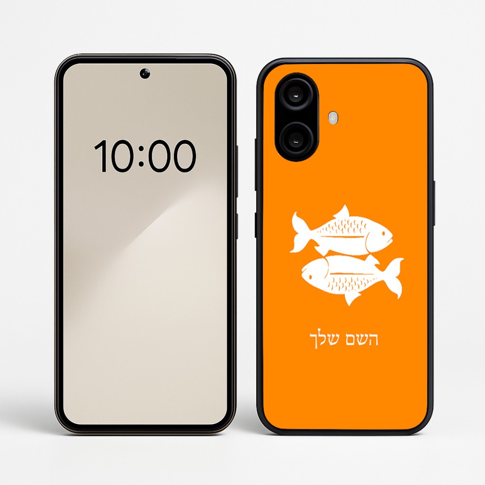 כיסוי בעיצוב אישי עם השם שלך לדגם - Nothing Phone (2a) בעיצוב מזלות - דגים