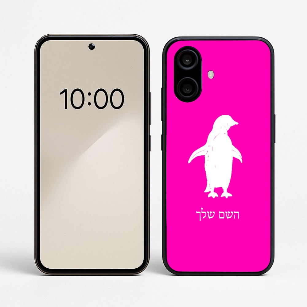 כיסוי בעיצוב אישי עם השם שלך לדגם - Nothing Phone (2a) בעיצוב פינגווין