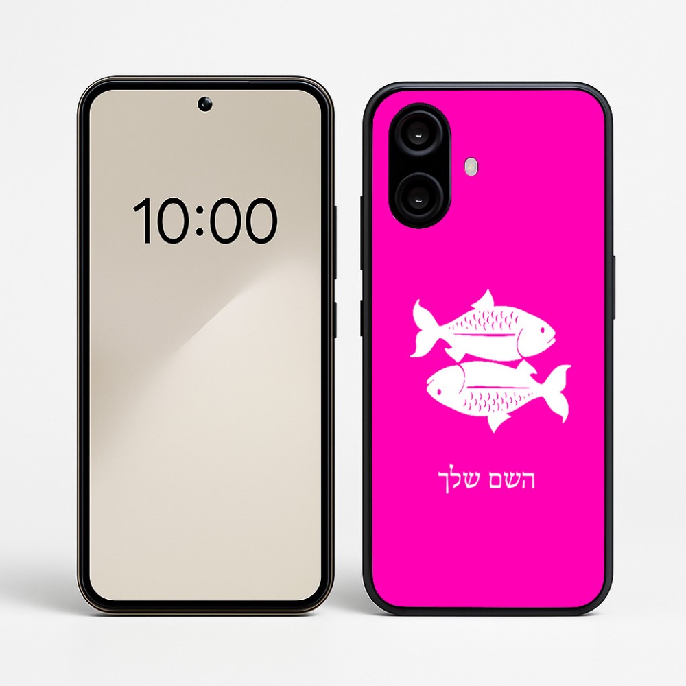 כיסוי בעיצוב אישי עם השם שלך לדגם - Nothing Phone (2a) בעיצוב מזלות - דגים