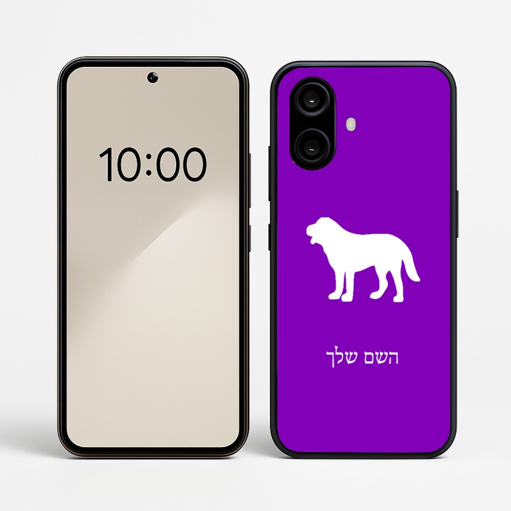 כיסוי בעיצוב אישי עם השם שלך לדגם - Nothing Phone (2a) בעיצוב כלב