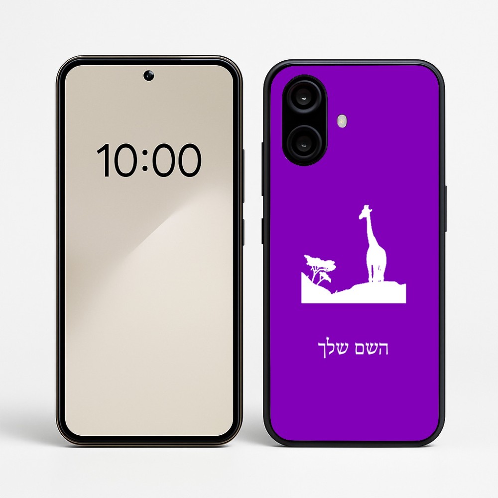 כיסוי בעיצוב אישי עם השם שלך לדגם - Nothing Phone (2a) בעיצוב ג'ירפה באפריקה