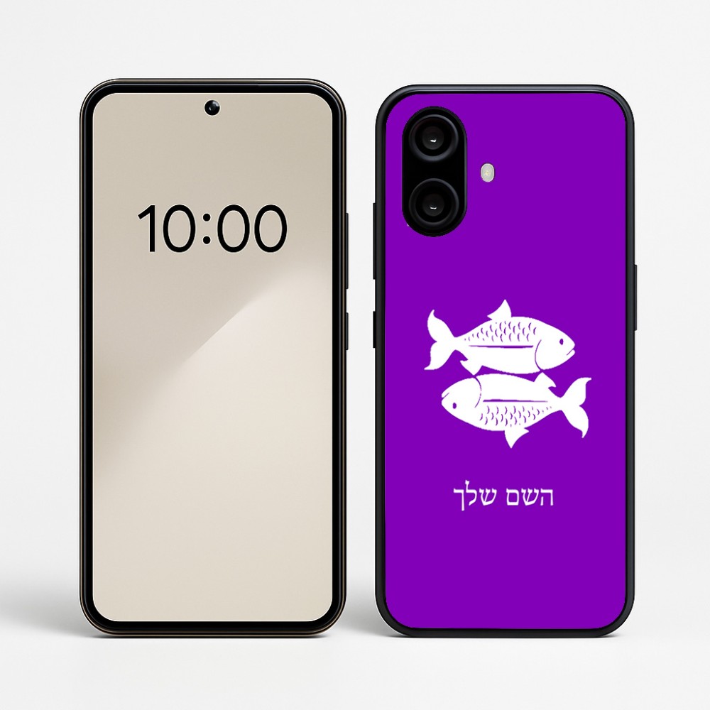 כיסוי בעיצוב אישי עם השם שלך לדגם - Nothing Phone (2a) בעיצוב מזלות - דגים