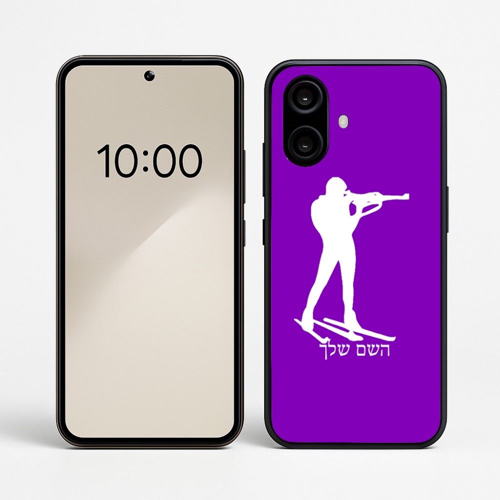 כיסוי בעיצוב אישי עם השם שלך לדגם - Nothing Phone (2a) בעיצוב ביאתלון