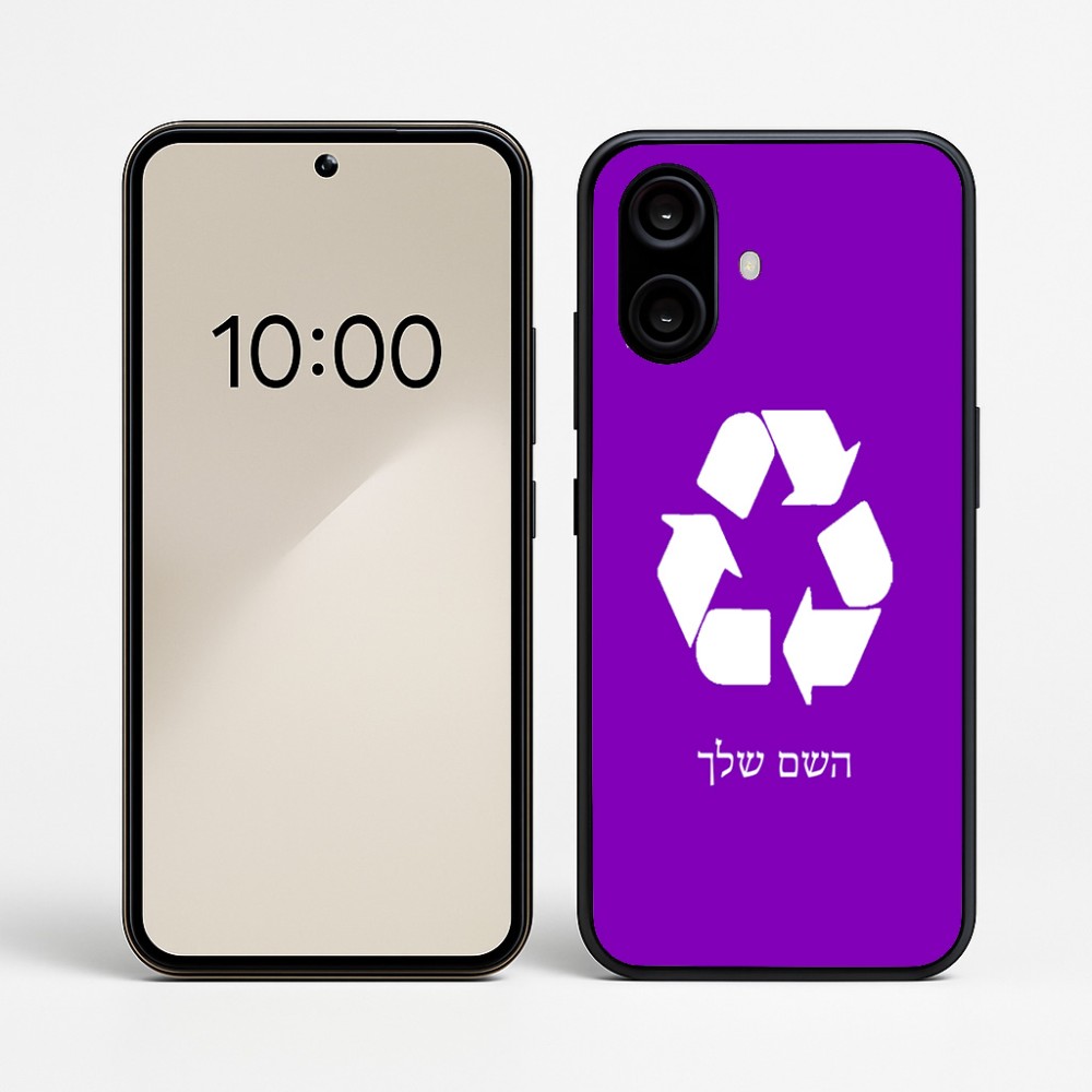כיסוי בעיצוב אישי עם השם שלך לדגם - Nothing Phone (2a) בעיצוב למחזר