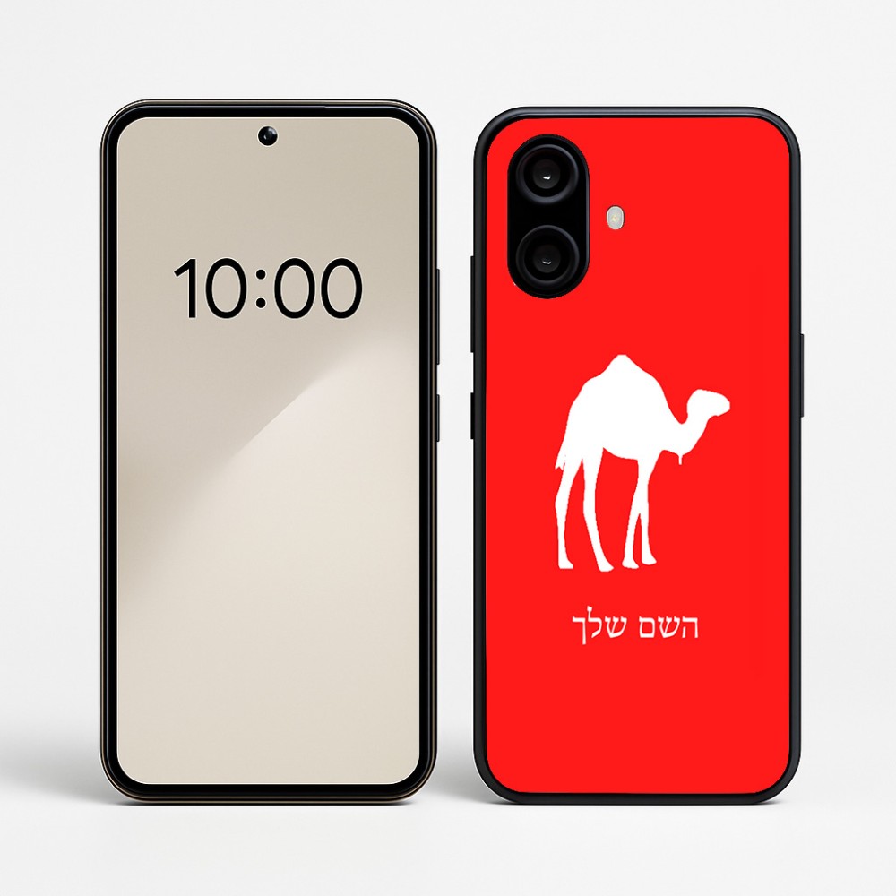 כיסוי בעיצוב אישי עם השם שלך לדגם - Nothing Phone (2a) בעיצוב גמל