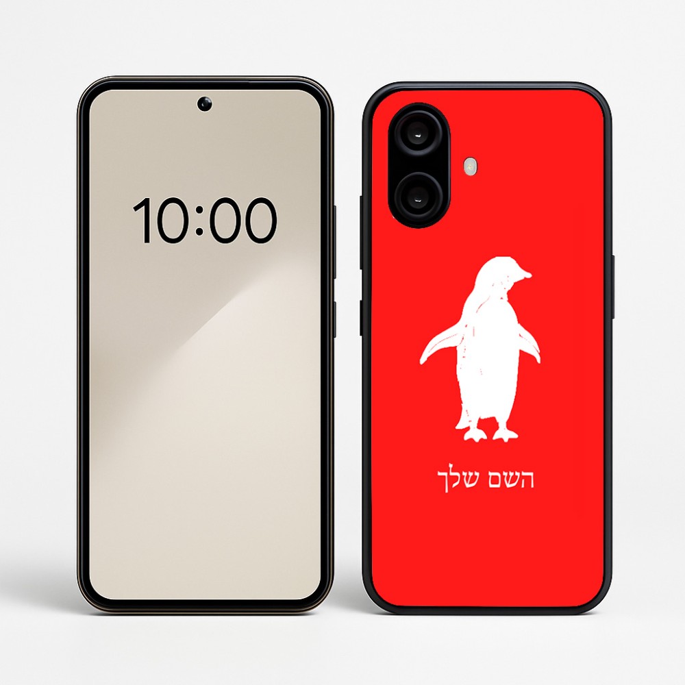 כיסוי בעיצוב אישי עם השם שלך לדגם - Nothing Phone (2a) בעיצוב פינגווין