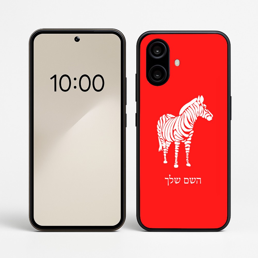 כיסוי בעיצוב אישי עם השם שלך לדגם - Nothing Phone (2a) בעיצוב זברה