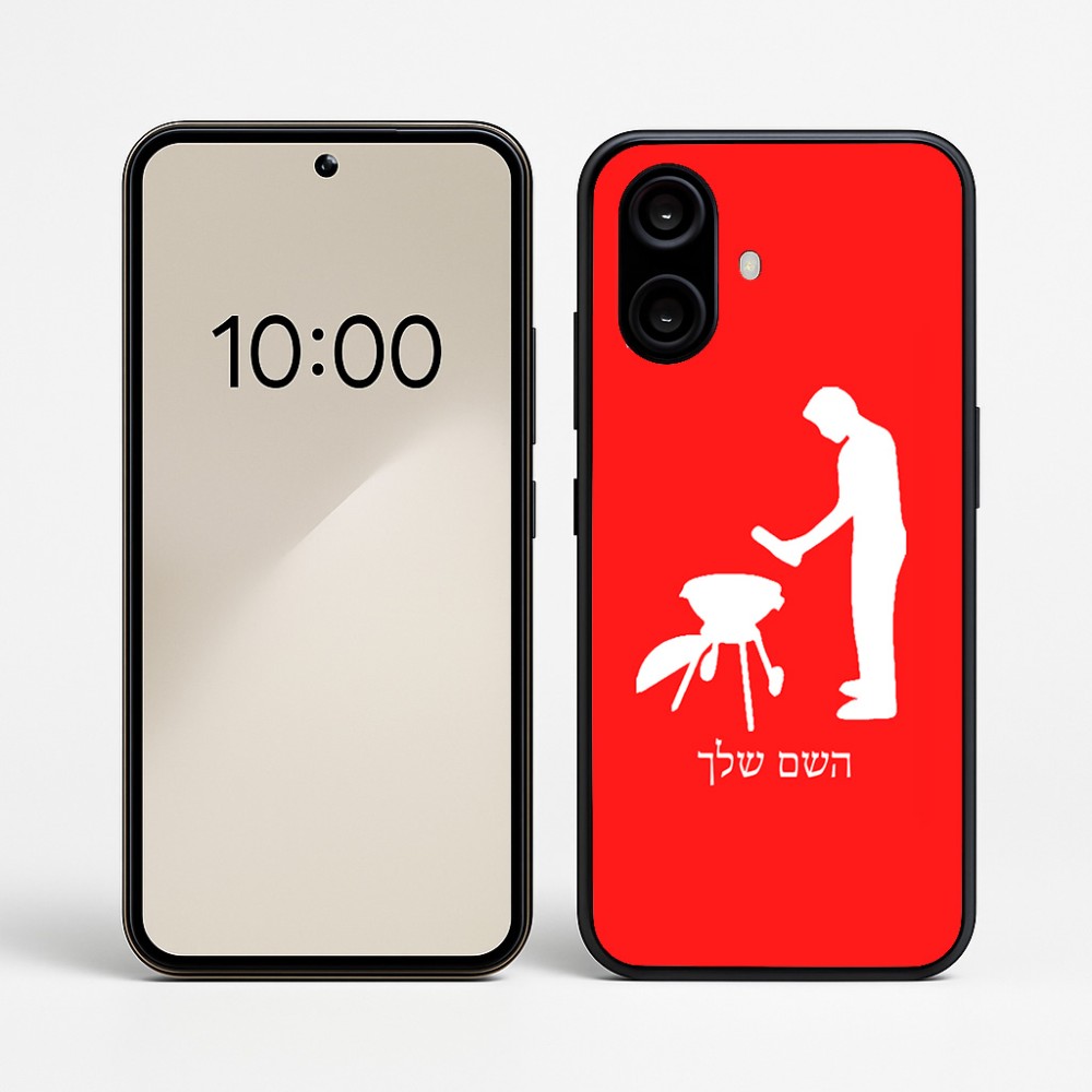 כיסוי בעיצוב אישי עם השם שלך לדגם - Nothing Phone (2a) בעיצוב גריל ברביקיו