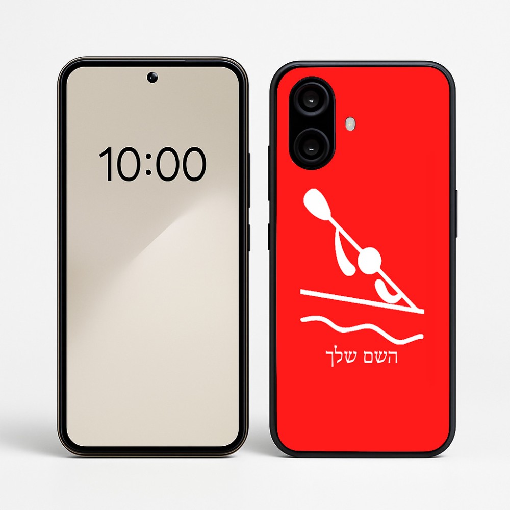 כיסוי בעיצוב אישי עם השם שלך לדגם - Nothing Phone (2a) בעיצוב קיאק אולימפי