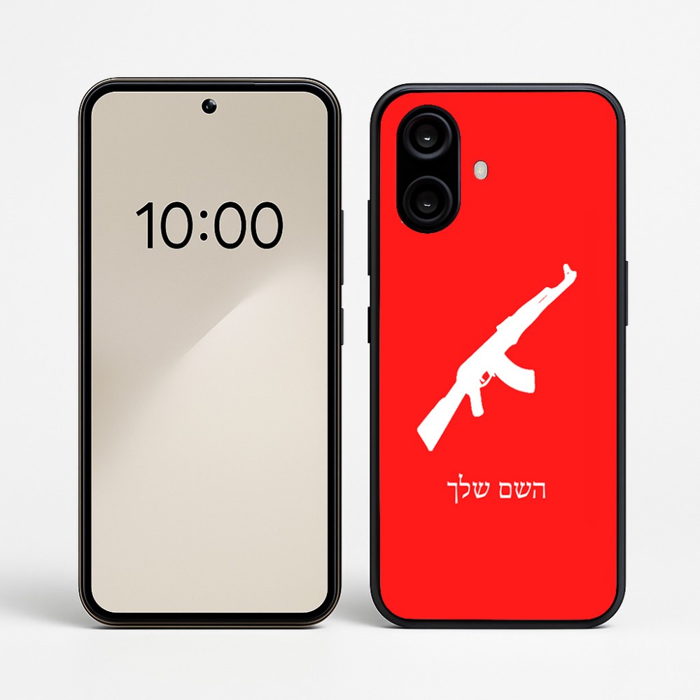כיסוי בעיצוב אישי עם השם שלך לדגם - Nothing Phone (2a) בעיצוב אק 47