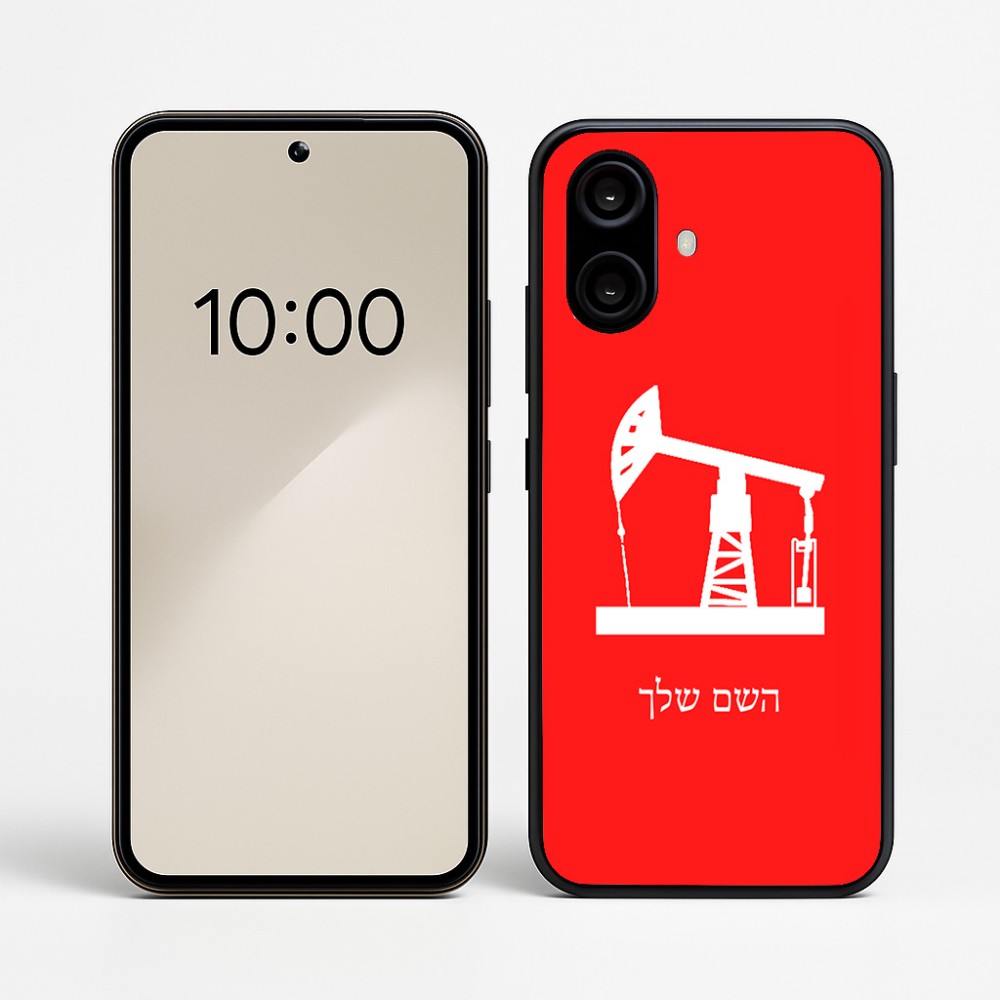 כיסוי בעיצוב אישי עם השם שלך לדגם - Nothing Phone (2a) בעיצוב באר נפט