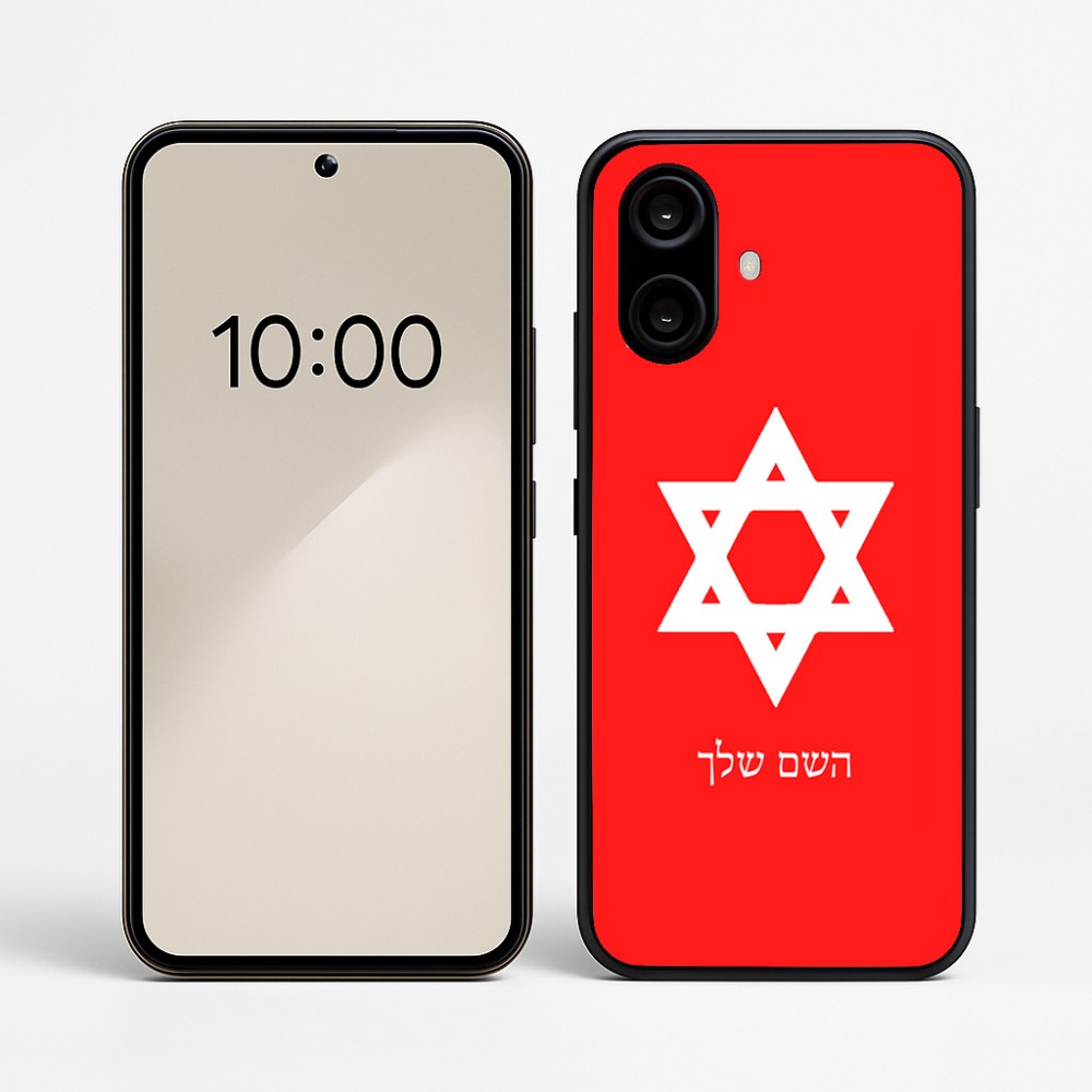 כיסוי בעיצוב אישי עם השם שלך לדגם - Nothing Phone (2a) בעיצוב מגן דוד - מגן דוד - ישראל