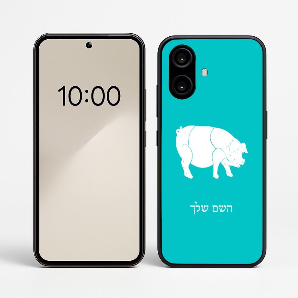 כיסוי בעיצוב אישי עם השם שלך לדגם - Nothing Phone (2a) בעיצוב חזיר