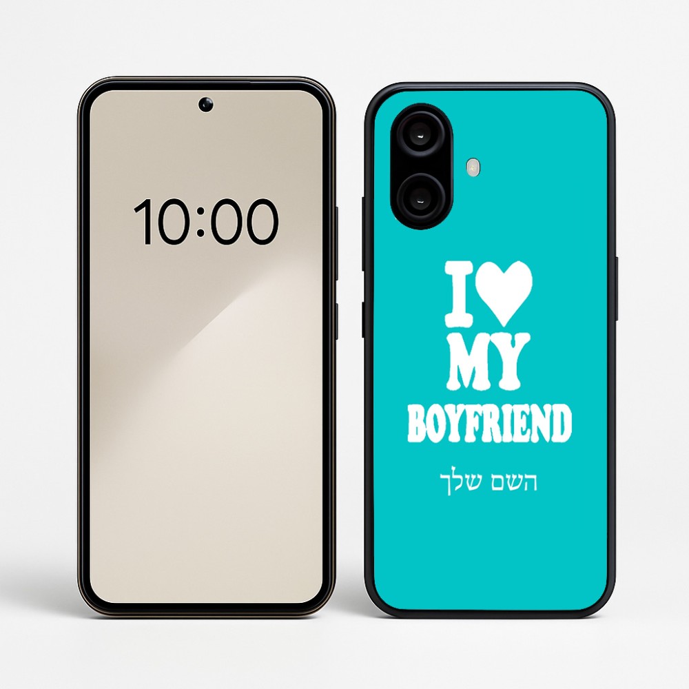 כיסוי בעיצוב אישי עם השם שלך לדגם - Nothing Phone (2a) בעיצוב אוהבת את החבר שלי