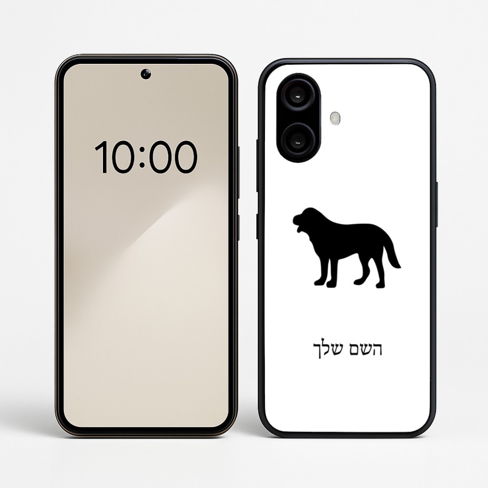 כיסוי בעיצוב אישי עם השם שלך לדגם - Nothing Phone (2a) בעיצוב כלב