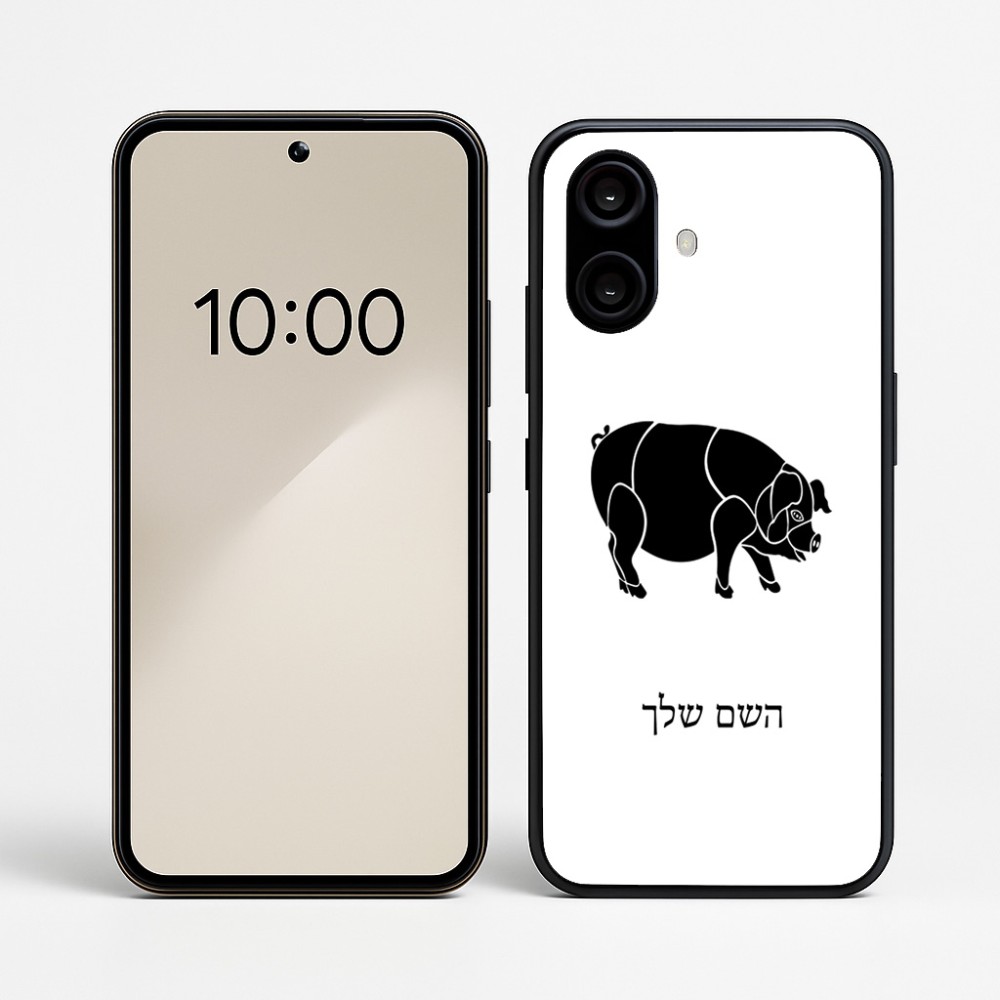 כיסוי בעיצוב אישי עם השם שלך לדגם - Nothing Phone (2a) בעיצוב חזיר
