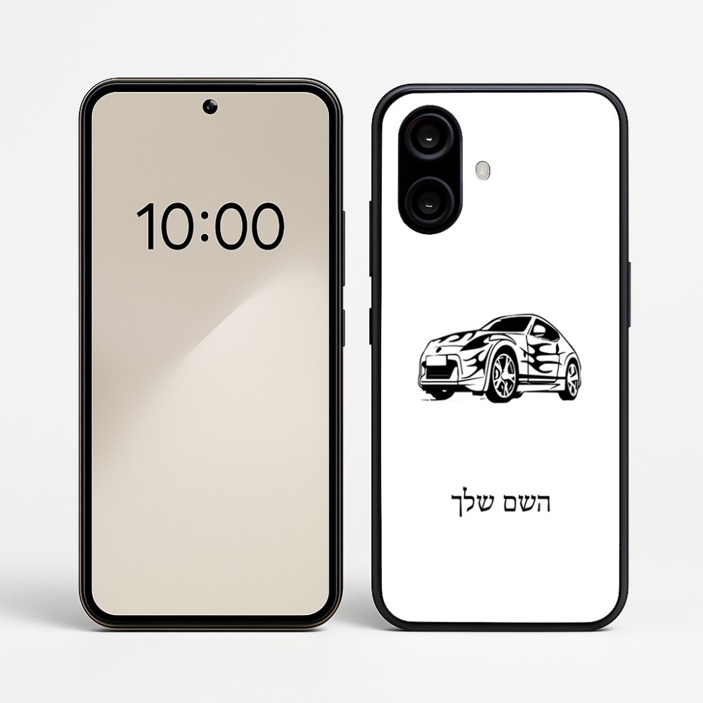 כיסוי בעיצוב אישי עם השם שלך לדגם - Nothing Phone (2a) בעיצוב מכונית