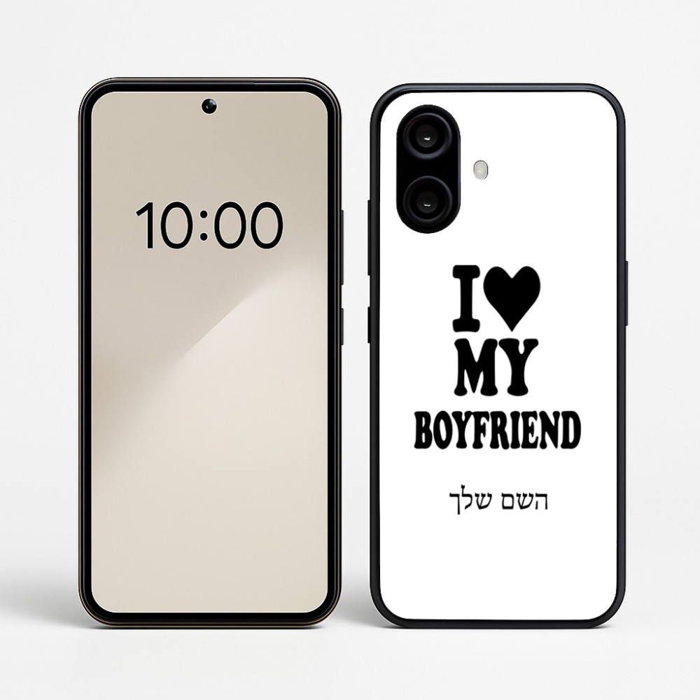 כיסוי בעיצוב אישי עם השם שלך לדגם - Nothing Phone (2a) בעיצוב אוהבת את החבר שלי