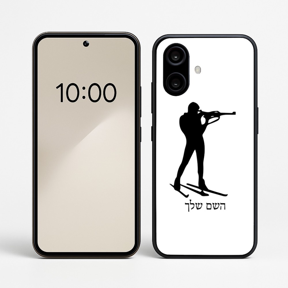 כיסוי בעיצוב אישי עם השם שלך לדגם - Nothing Phone (2a) בעיצוב ביאתלון