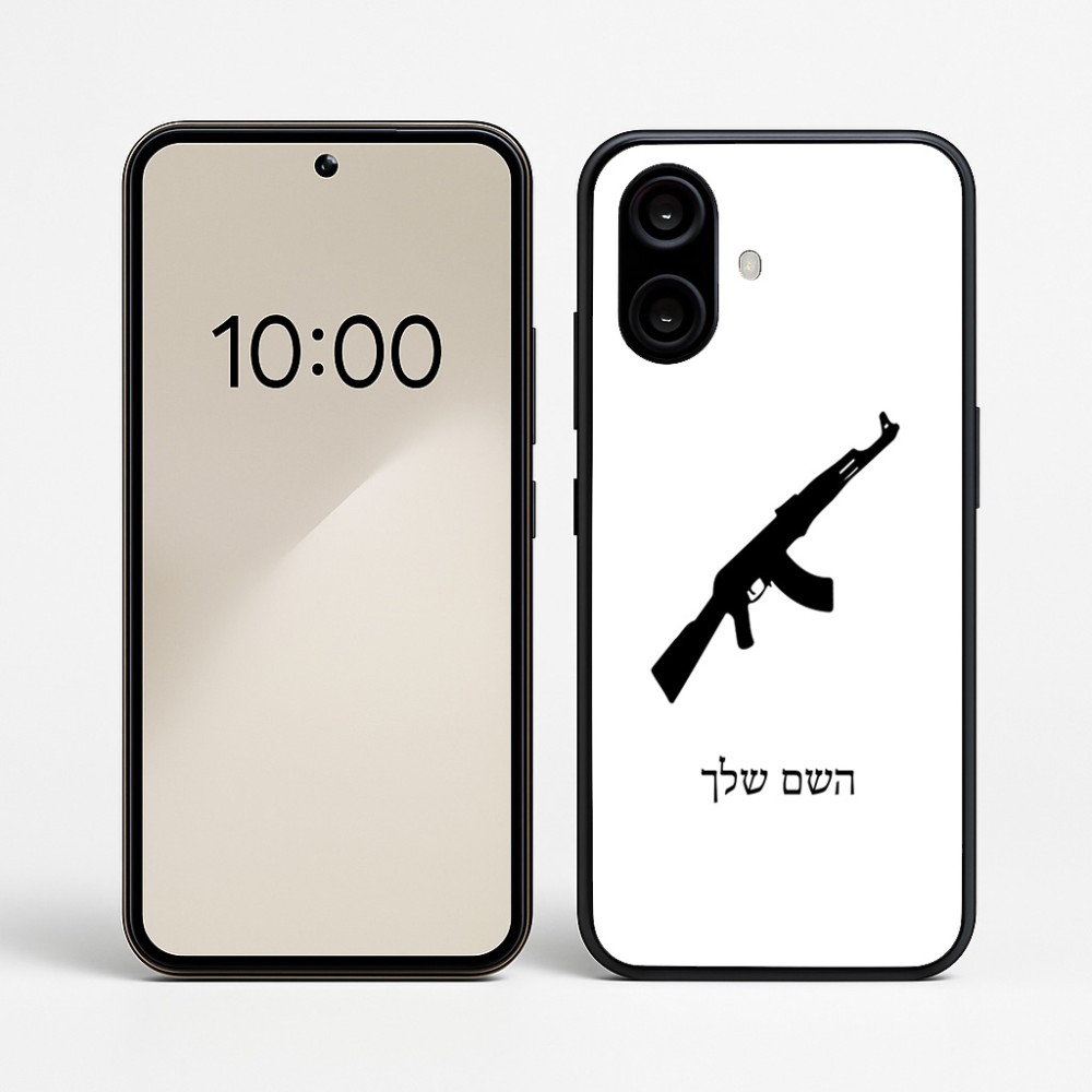 כיסוי בעיצוב אישי עם השם שלך לדגם - Nothing Phone (2a) בעיצוב אק 47