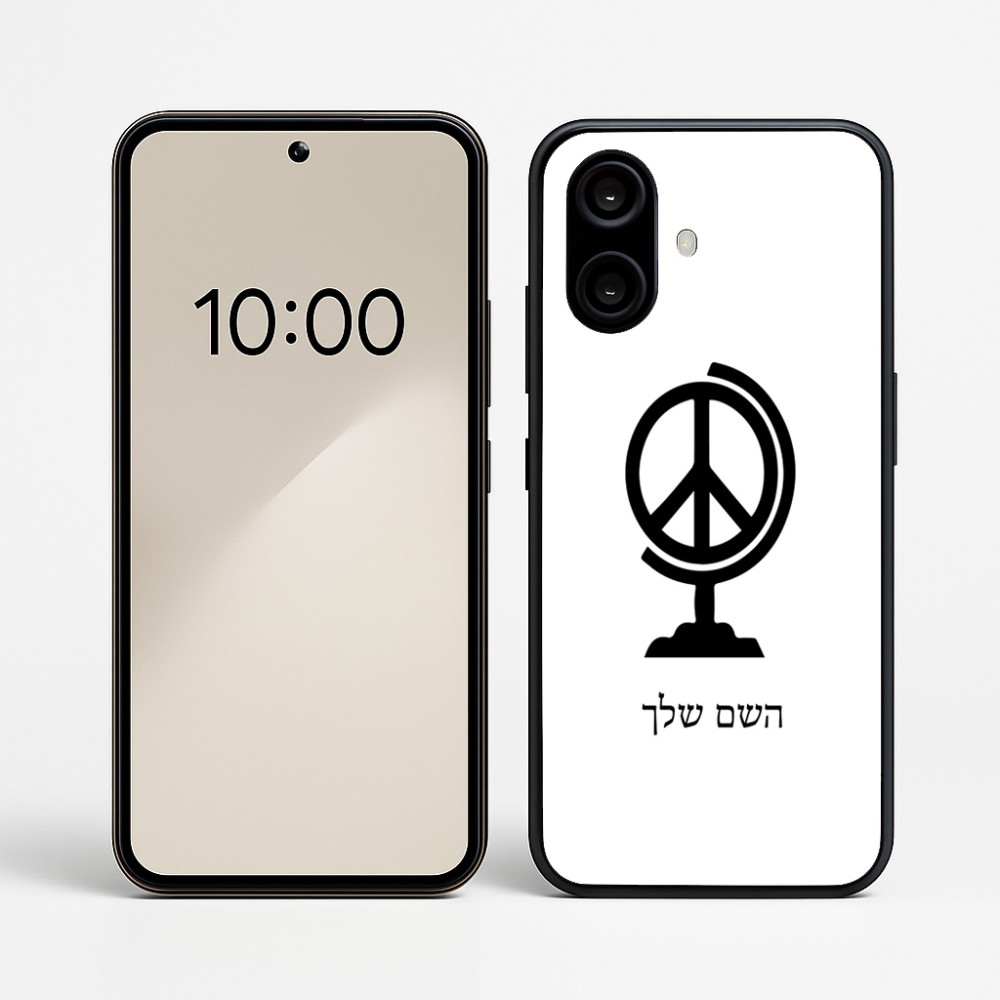 כיסוי בעיצוב אישי עם השם שלך לדגם - Nothing Phone (2a) בעיצוב גלובוסי שלום