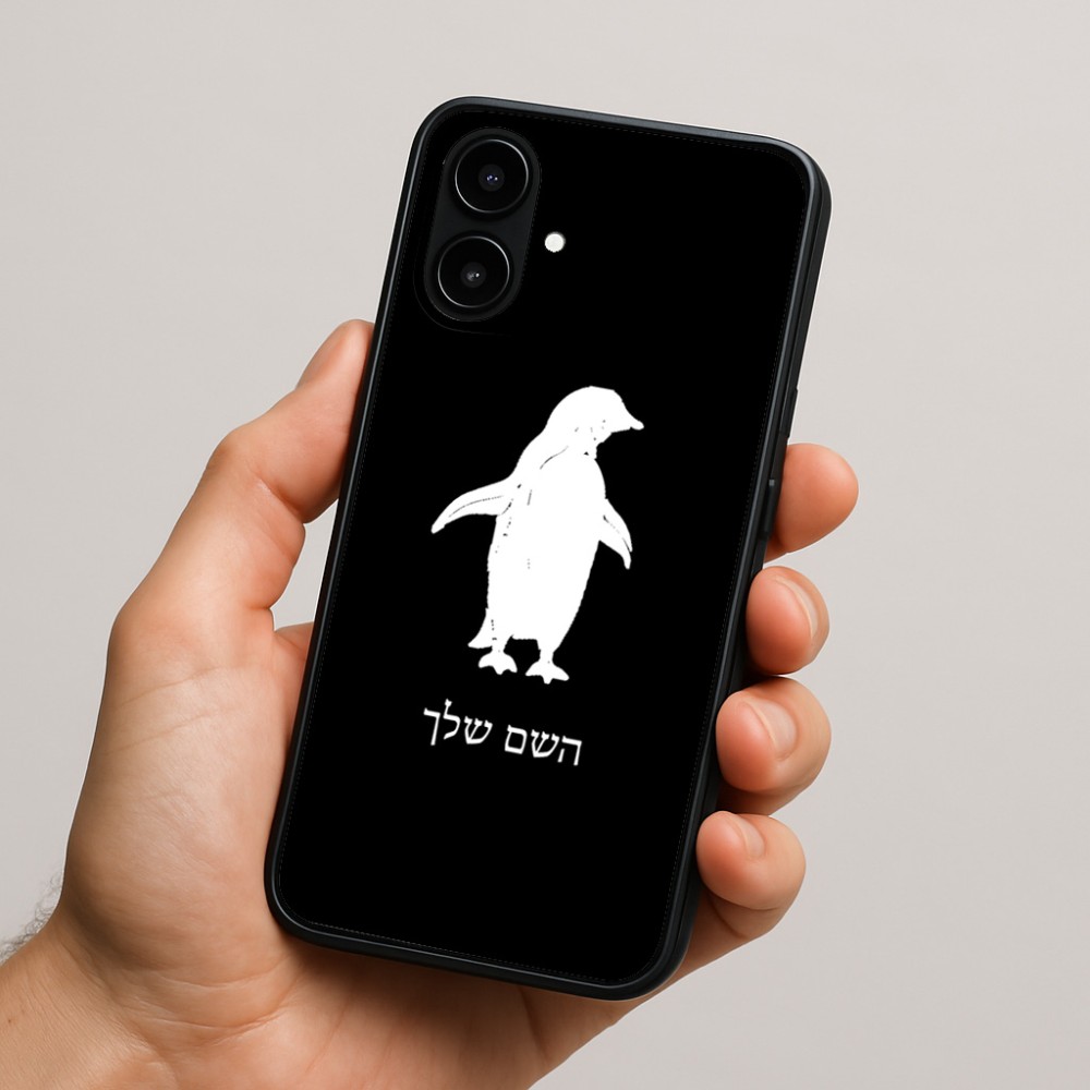 כיסוי בעיצוב אישי עם השם שלך לדגם - Nothing Phone (2a) בעיצוב פינגווין