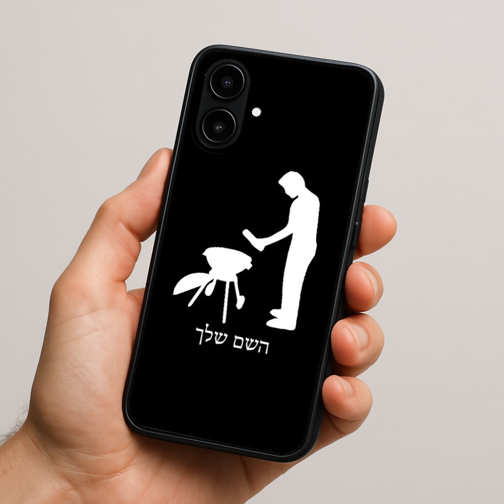 כיסוי בעיצוב אישי עם השם שלך לדגם - Nothing Phone (2a) בעיצוב גריל ברביקיו